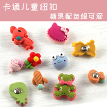 Childrens clothes buttons cute exquisite buttons cartoon sweater jacket knitted cardigan colorful buttons all kinds of Encyclopedia