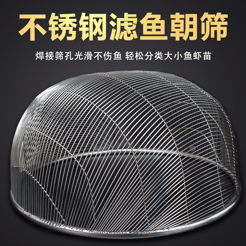 Stainless steel 201 fish sieve towards the sieve size sieve hardness is not easy to deform corrosion resistant durable size fish grade sieve