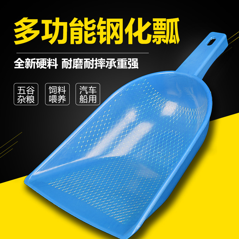High-quality fall-resistant beef tendon plastic water scoop thickened large feed scoop scoop boat water scoop