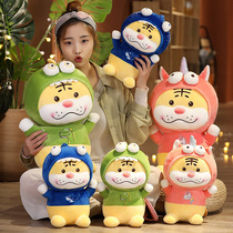 Changing Dress Tiger Paparazzi Wool Suede Toy Cute NE Tiger Doll Wearing Clothes Tiger Cloth Doll Children Girl Super Cute Man