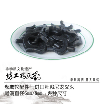 Lius Seiko square disc eagle wheel accessories Single rod tail end Dupont nylon fork Kite roulette eagle wheel fork