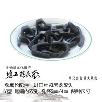 Lius Precision Factory Eagle Wheel Accessories Dupont Nylon Fork with Double Holes in the Tail End Kite Roulette Eagle Wheel Fork