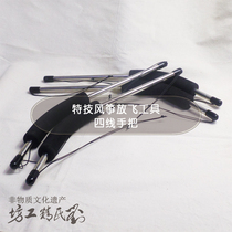 Lius Seiko Square stunt kite flying device two-wire four-wire double-wire umbrella handle Stunt kite handle 14 inches