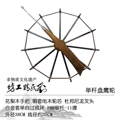 Liu's fine workshop pan Eagle wheel kite wheel Rosewood copper core 8mm carbon rod 11 support non-embedded