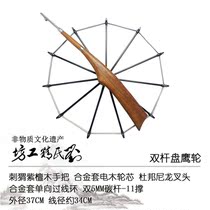 Lius Seiko square plate eagle wheel kite flying device kite wheel Hedgehog rosewood handle alloy core double 5mm rod 11
