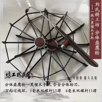Liu's Precision Workshop Panying Wheel One Tug Two Eagle Wheel Alloy Wheel Core Purple Sandalwood Embedded Wheel Core Handle