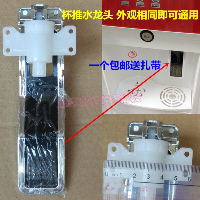 Drinking Fountain Accessories Universal Tap Water Nozzle Cup Push Type Large Handle Water Outlet Verbal Hot And Cold Push Cup Type Taps