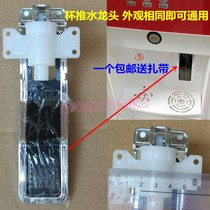 Water dispenser accessories Universal faucet Water nozzle Cup push large handle Outlet head Hot and cold push cup faucet