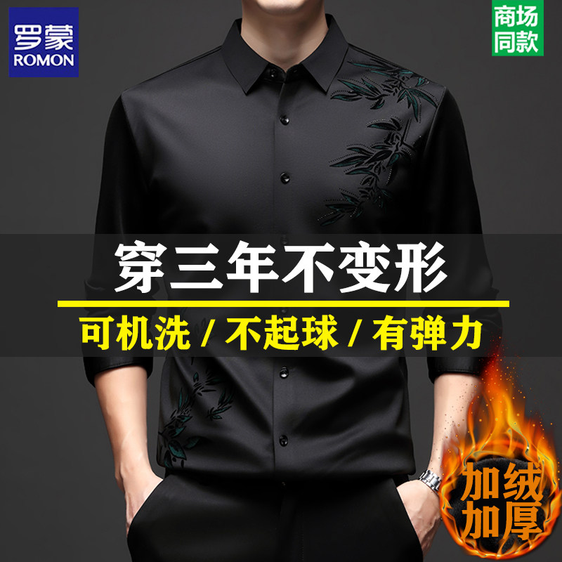 Romon フリース裏地付き厚手長袖シャツ、新冬スタイル、一体型フリース暖かビジネスカジュアルしわになりにくいシャツ、トレンディ