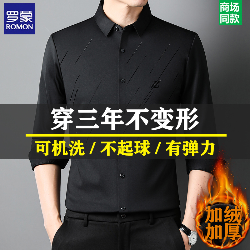 Romon Winter Fleece-Lined Thick Long-Sleeve Shirt for Men, Seamless, Wrinkle-Free, Business Casual, All-In-One Fleece, Warm Shirt, Trendy Romon Winter Fleece-Lined Thick Long-Sleeve Shirt for Men, Seamless, Wrinkle-Free, Business Casual, All-In-One Fleece, Warm Shirt, Trendy