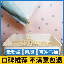 Little cheap cat green tea tofu cat litter 6L tofu sand deodorant cat sand full 10kg 20kg cat supplies
