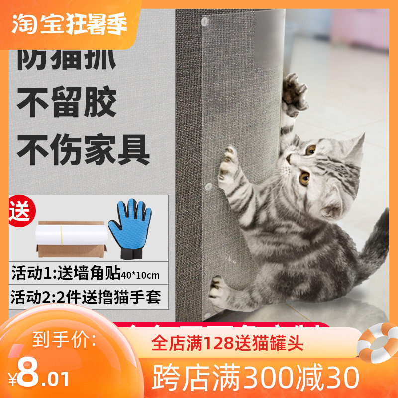 Little bitty cat kitty couch anti-stick cat grabbing anti-cat claw anti-cat scratching cat arrest