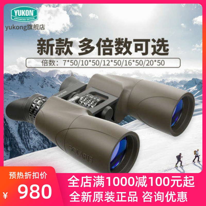YUKON Yukon River Telescope 10 12x50 16 20x50 High Power HD Binocular Glasses Waterproof and Anti-Fog