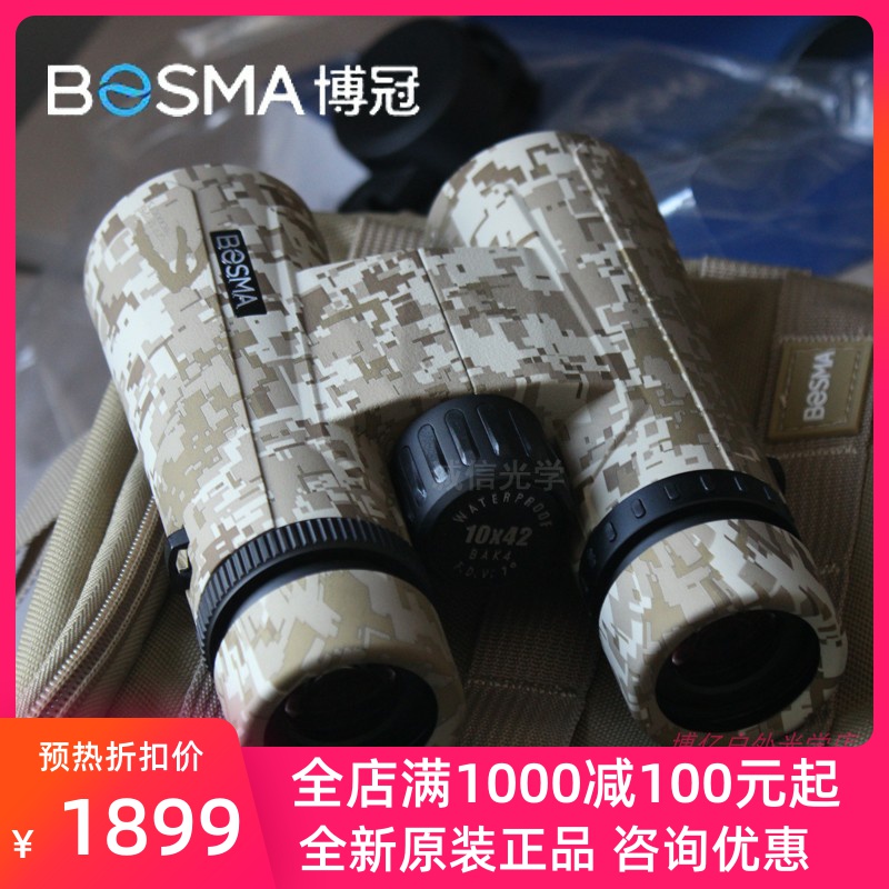 New Canopy Telescope Desert Foodie 10X42 High-times Microlight Night Vision HD Uk Waterproof Anti-Fog