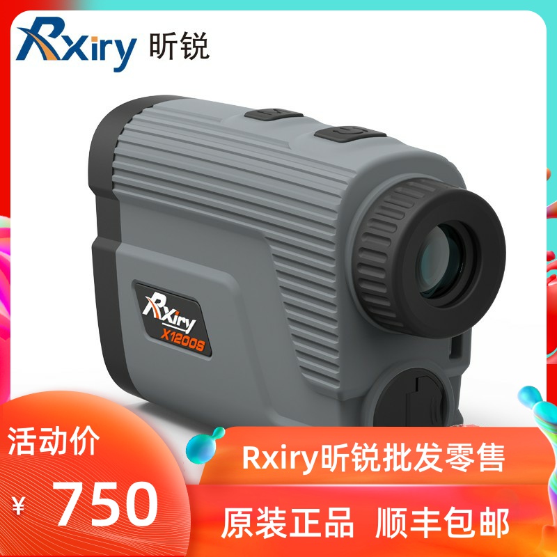 The Shari Rxiry Laser Rangefinder X600 x1200S outdoor 1200 meter high precision power ranging telescope
