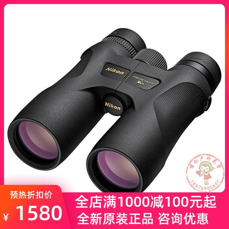 Nikon Japan Nikon telescope Zunwang PROSTAFF 3S 5 7S 8 10X42 HD high power counter