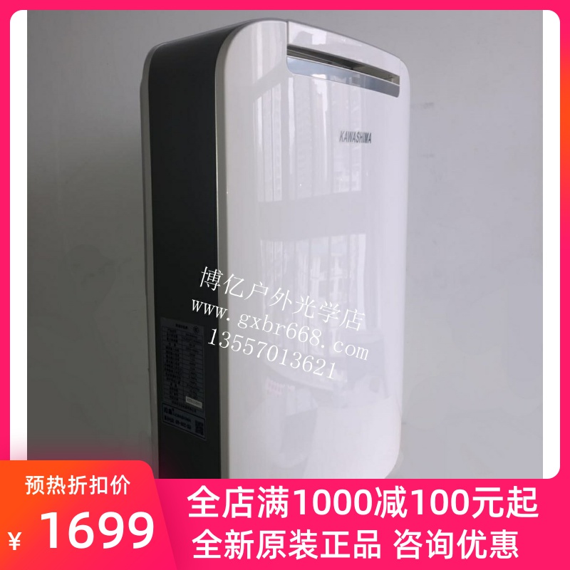 Kawashima dehumidifier DH-830ARC dehumidifier dehumidifier household commercial villa basement dehumidification dryer
