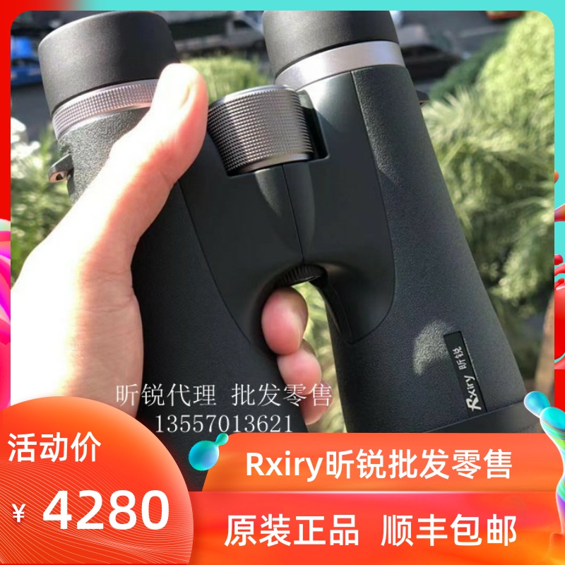 RXIRY Xinrui Telescope XR1050ED10x50ED Outdoor Electric Forestry High Power High Definition Large Diameter Glasses