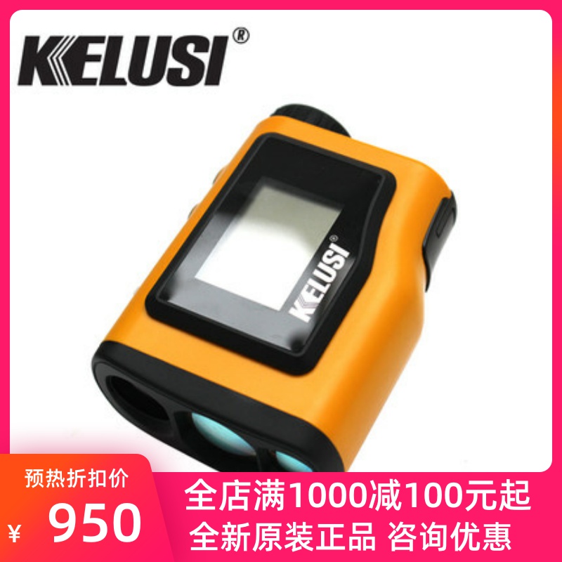 Corus KELUSI Professional version of laser rangefinder telescope PRO800 with display screen 800 yards 