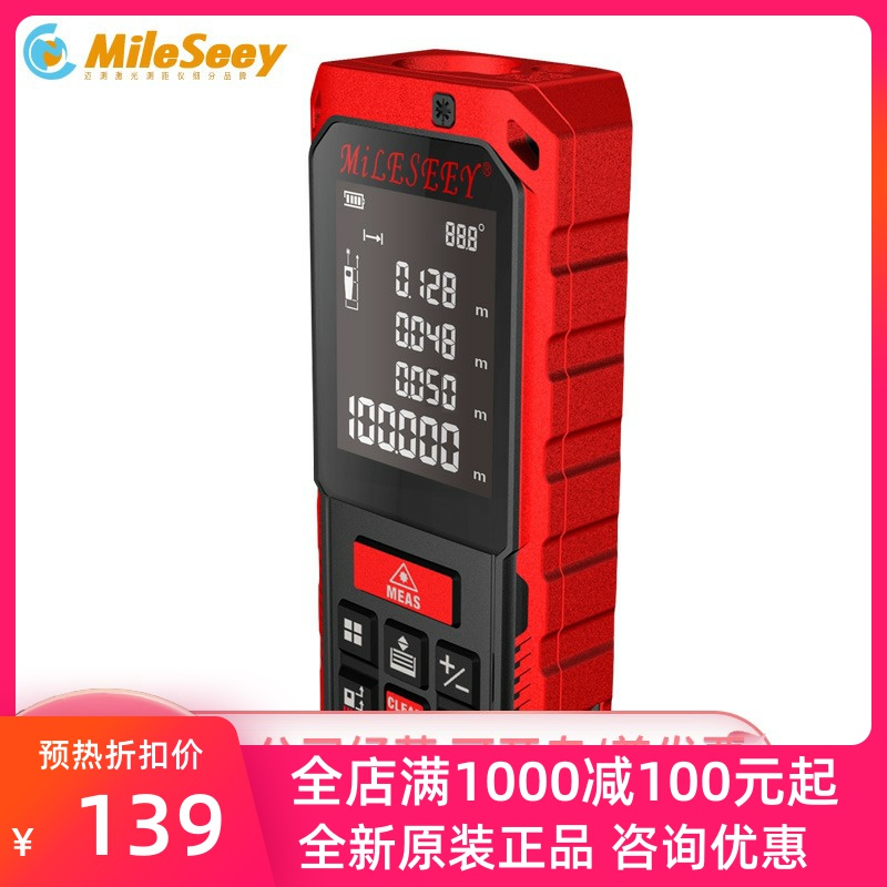 Metest S2 range finder laser rangefinder with high precision infrared rangefinder electronic laser ruler