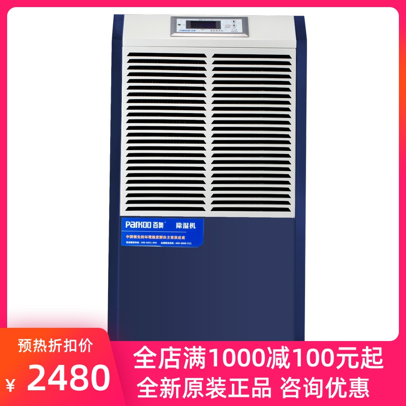 100 Oindustrial dehumidifier DCS1382E High power large suction machine workshop warehouse basement drier 