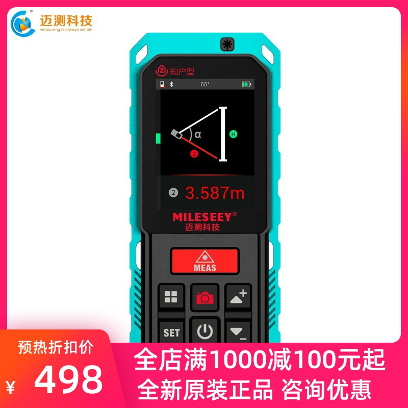 Maitest S2 image version outdoor 60-200 meters handheld laser rangefinder infrared measuring instrument measuring room CAD