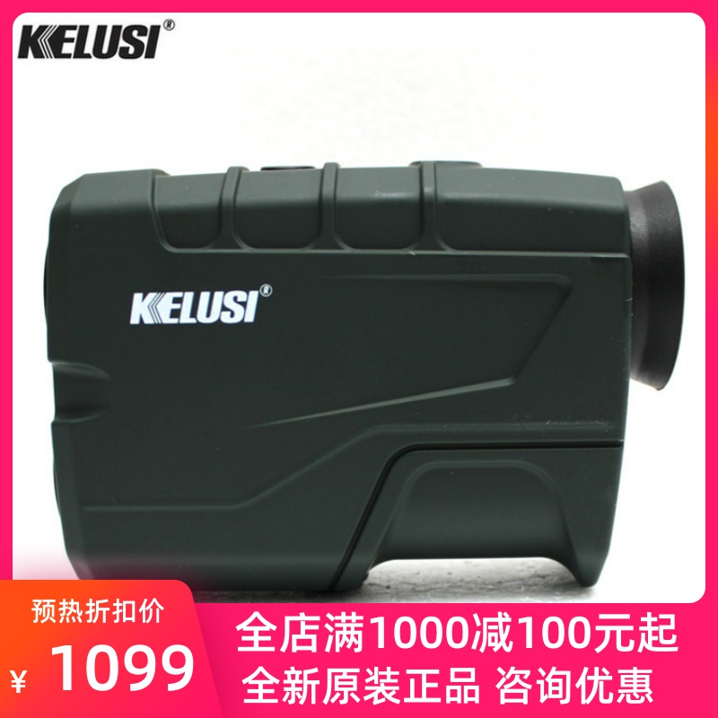 New Korus Rangefinder PCS600LH PCS600LH 1200LH PCS1500LH PCS1500LH High Test Angle Speed Measuring Telescope