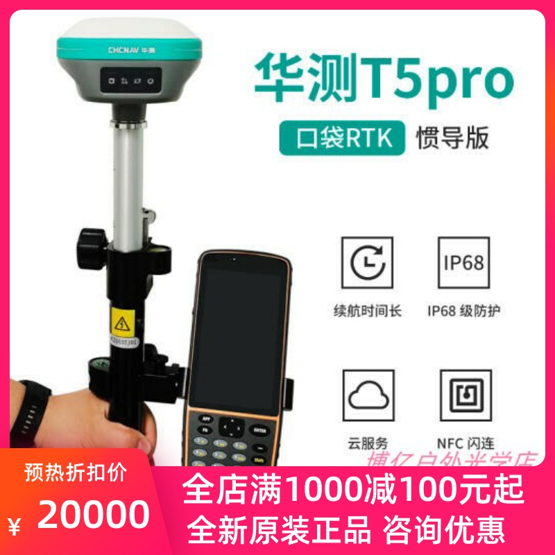 CTI pocket GPS measuring instrument CTI T5PRO high-precision CTI inertial navigation RTK engineering GPS mapping instrument