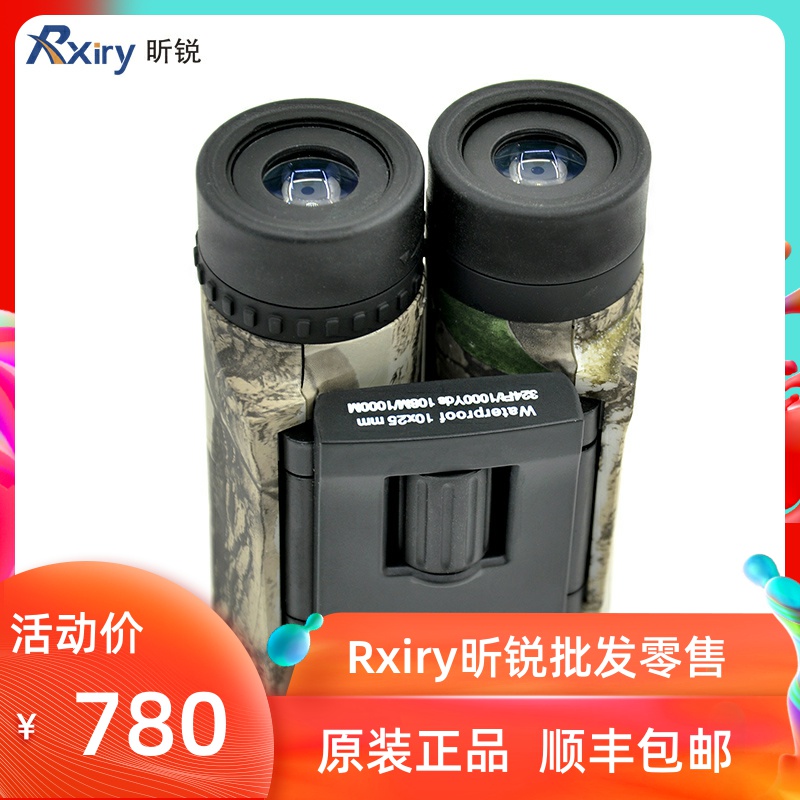 Rxiry Xinrui X1025 portable compact mini binoculars travel concert high power telescope