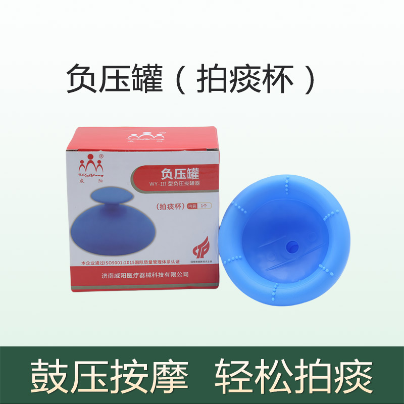 威阳拍痰器老年人扣背拍痰器儿童婴儿拍嗝拍背硅胶杯叩背排痰神器