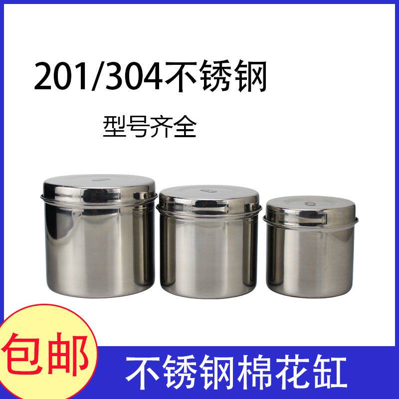 包邮不锈钢油膏缸 药棉缸 棉花缸 棉花罐 酒精棉缸 纱布缸 药膏缸