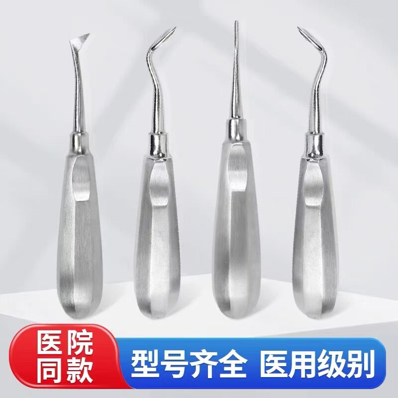 牙科拔牙挺子不锈钢拔牙挺丁字挺三角口腔直弯挺微创阻生齿根尖挺