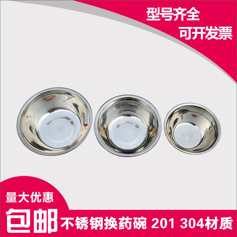 304 201 medical stainless steel dressing bowl tweezers bowl storage bowl thickened type 12 14 16cm