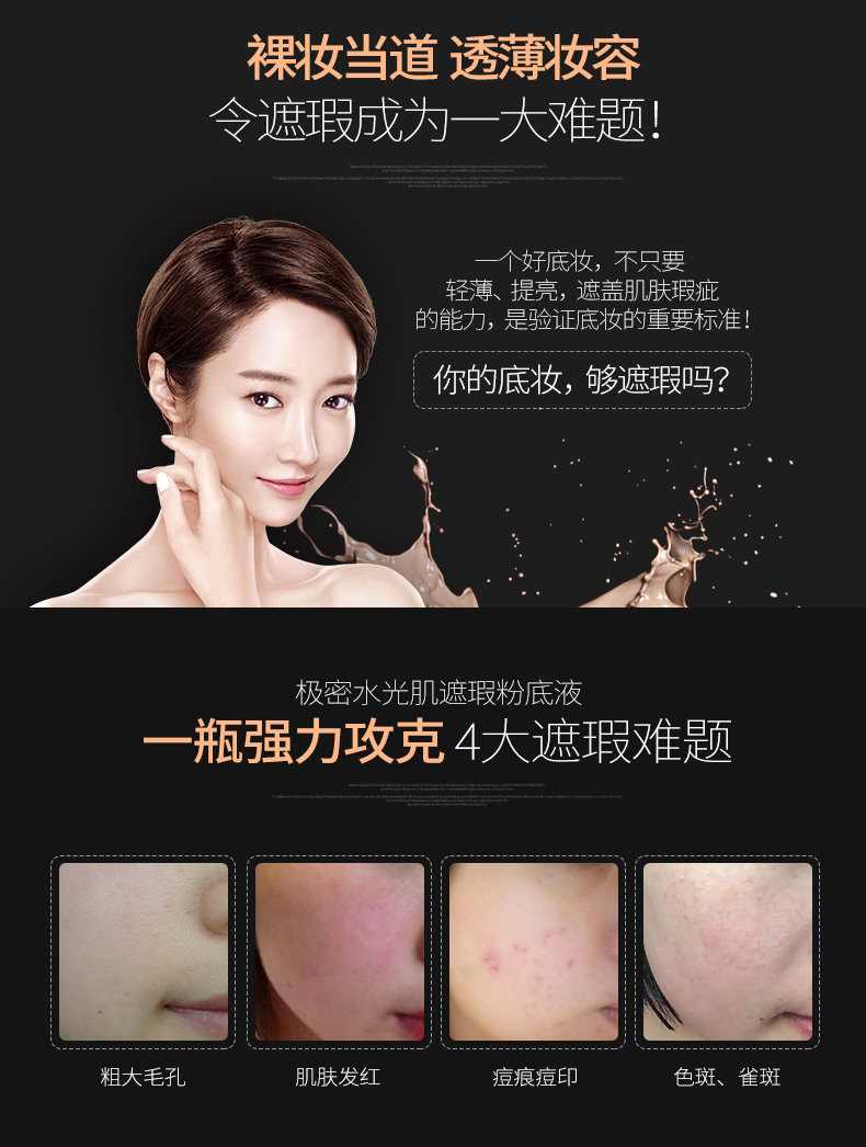SKINMATCH Kem nền che khuyết điểm nước cực kỳ đậm đặc BB cream cc trang web chính thức phù hợp với làn da đích thực - Nền tảng chất lỏng / Stick Foundation phấn nước essance