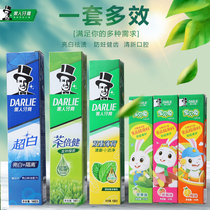 Darlie Toothpaste Ultra-white tea Beijian Double mint Adult childrens toothpaste Family pack Student universal to eliminate bad breath