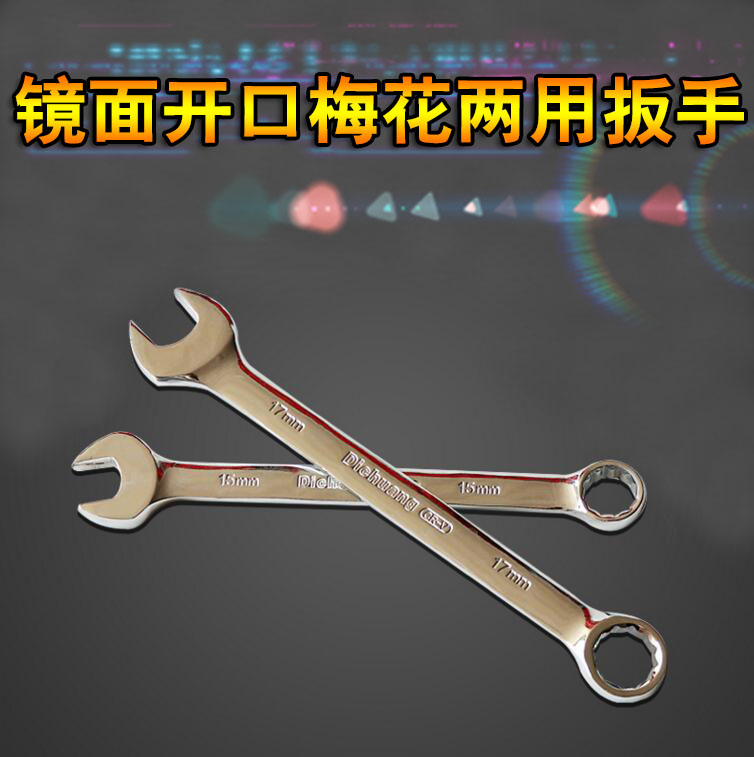 Mirror Dual-use Wrench Dull Wrench Opening Plum Wrench Auto Repair Mechanic Assorted Wrench Polished Chrome Plated Chrome