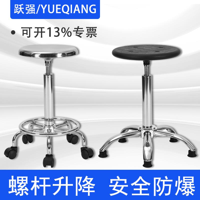 Stainless Steel Screw Mechanical Lifting Bar Chair School Laboratory Antistatic Workshop Line Work Explosion Stool