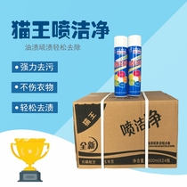 Sloth Cat King Spray Clean Scent Small To Oil Decontamination Dry Cleaning Shop Materials Coat Collar Net