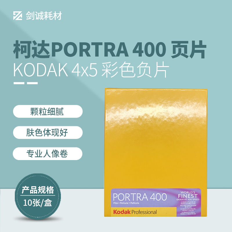 Jian Cheng Photography American Kodak turret Portra400 degrees 4x5 film professional color 23 4