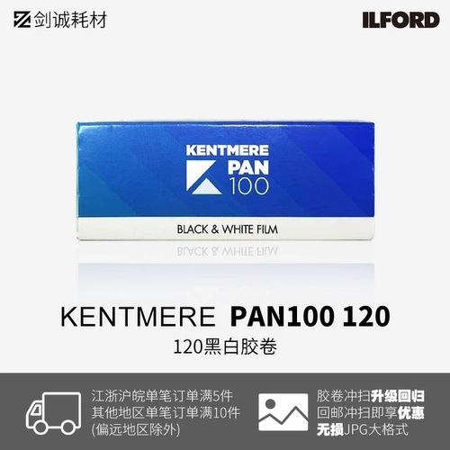 17 юаней за обратную пересылку #Original Kai Rui kENTMERE PAN100 120 черно-белая пленка 27 мая