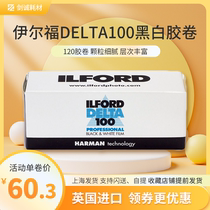 British original imported ILFORD Ilford DELTA100 120 film black and white film January 25