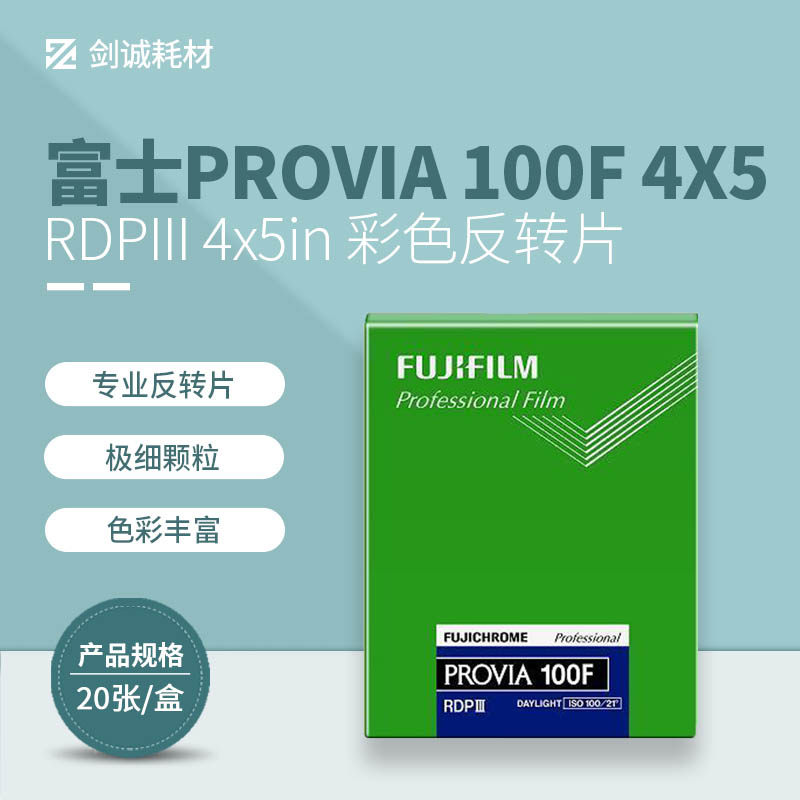 Japanese original Fuji PROVIA RDP100F large format 4x5 reverse positive film professional color page 21 3