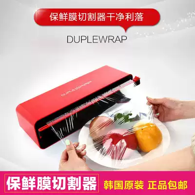 South Korea imported DUPLEWRAP cling film cutter Tin foil paper silicone oil paper cutting box for household fruit stores