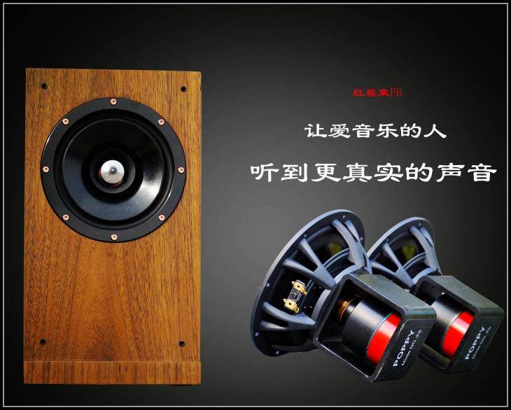 small full range speakers