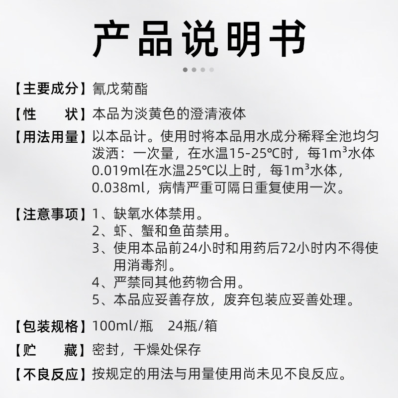 如何选择合适的复合碘水产养殖消毒剂来防治鱼病?