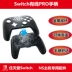 Máy chủ NS có dây PRO xử lý Nintendo SwitchPRO xử lý điểm gốc có dây có thể hoán đổi cho nhau - Người điều khiển trò chơi