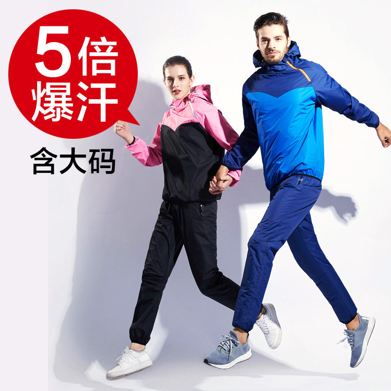 Explosive sweat clothing weight loss fat clothing start sweat hot clothing fitness exercise control weight loss sweat clothing suit men and women large size