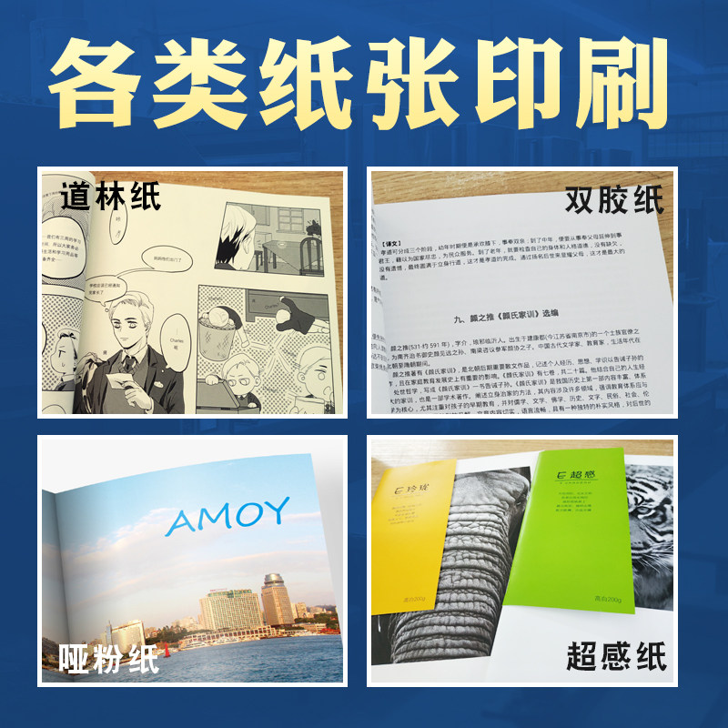 Print book Out of book Personal Custom Books Books Print Bookbinding Tongmen This color Fast printing materials photoprint Print Information