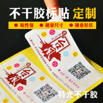 Color special light Self-adhesive label custom PVC Self-adhesive printing Custom Bronzing logo sticker Label sticker