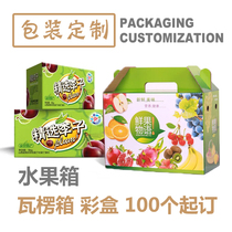 Fruit box color box Auto parts box Product packaging box Custom made corrugated box Plane box Custom design printing